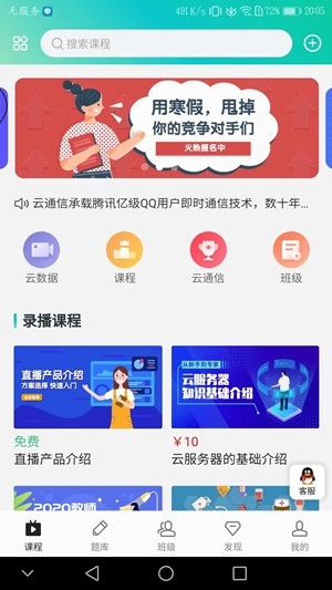 鲁班学堂  v1.0.2图3