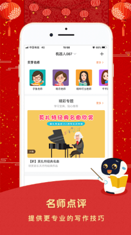 贝芽听听  v2.3.1图2