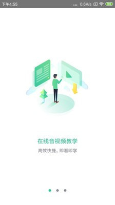 黔道安下载安装  v1.00图4