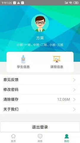 成长之光  v1.0图3