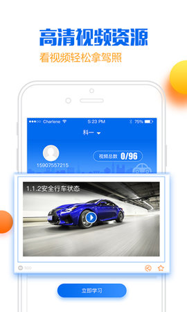 小乔初驾  v1.7.0图3