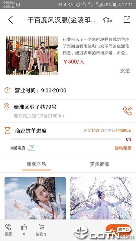 惠联生花  v2.7.2图3