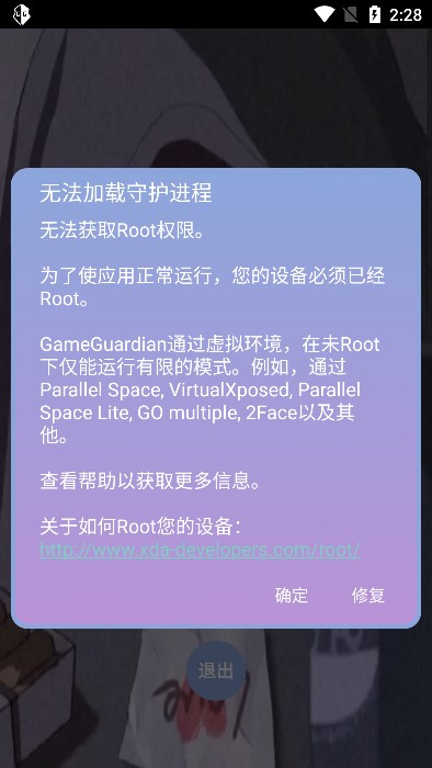 逃跑吧少年宏哥辅助器最新版  v6.0图2