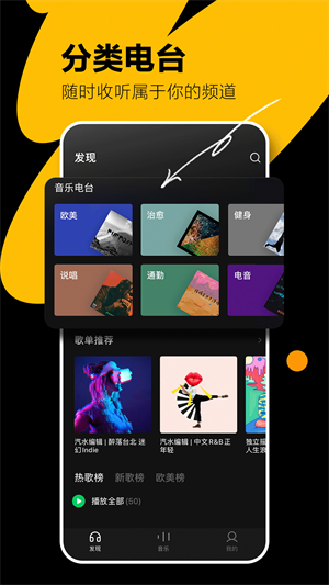 汽水音乐车机版安卓版  v2.3.0图1