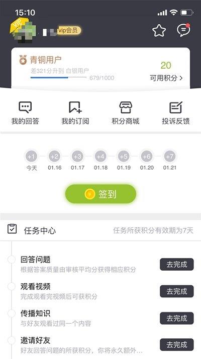 懂得  v2.0.1图2