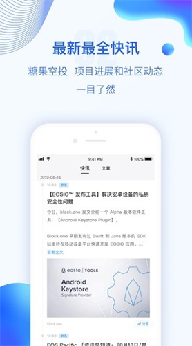 波币钱包安卓版  v7.1.4图3