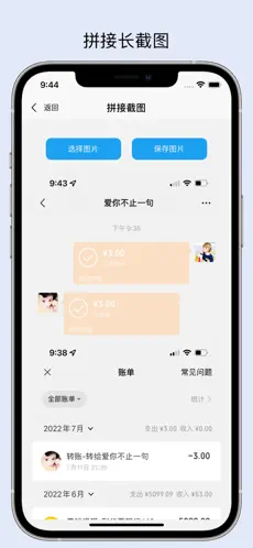 易截图2下载  v1.2.2图2