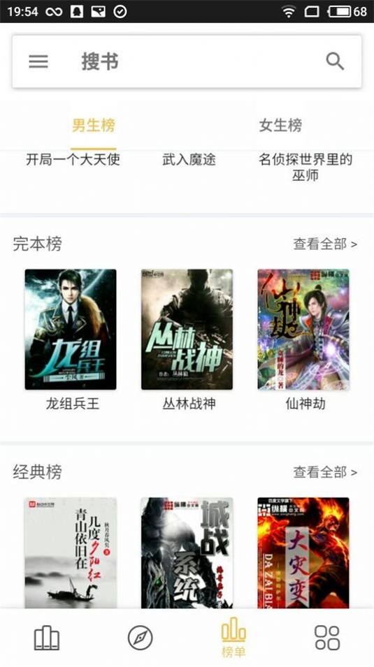 聚小说免费版  v1.0图2