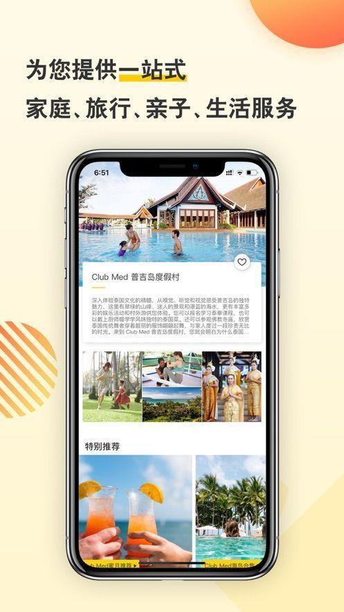 酷客  v1.9.03002图1