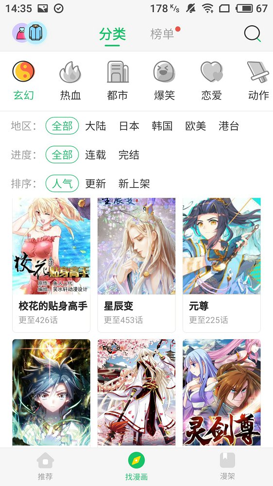 谜妹漫画百度云网盘下载  v1.2图2