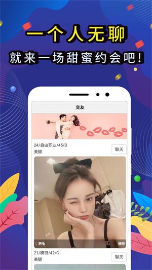 觅咻免费版  v3.7.7图1