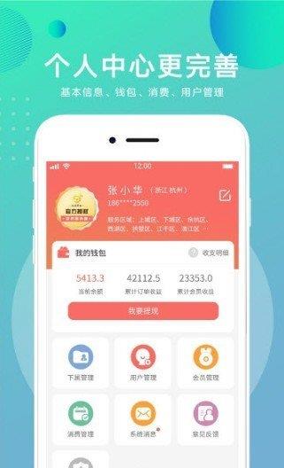 惠客圈  v1.0.4图1