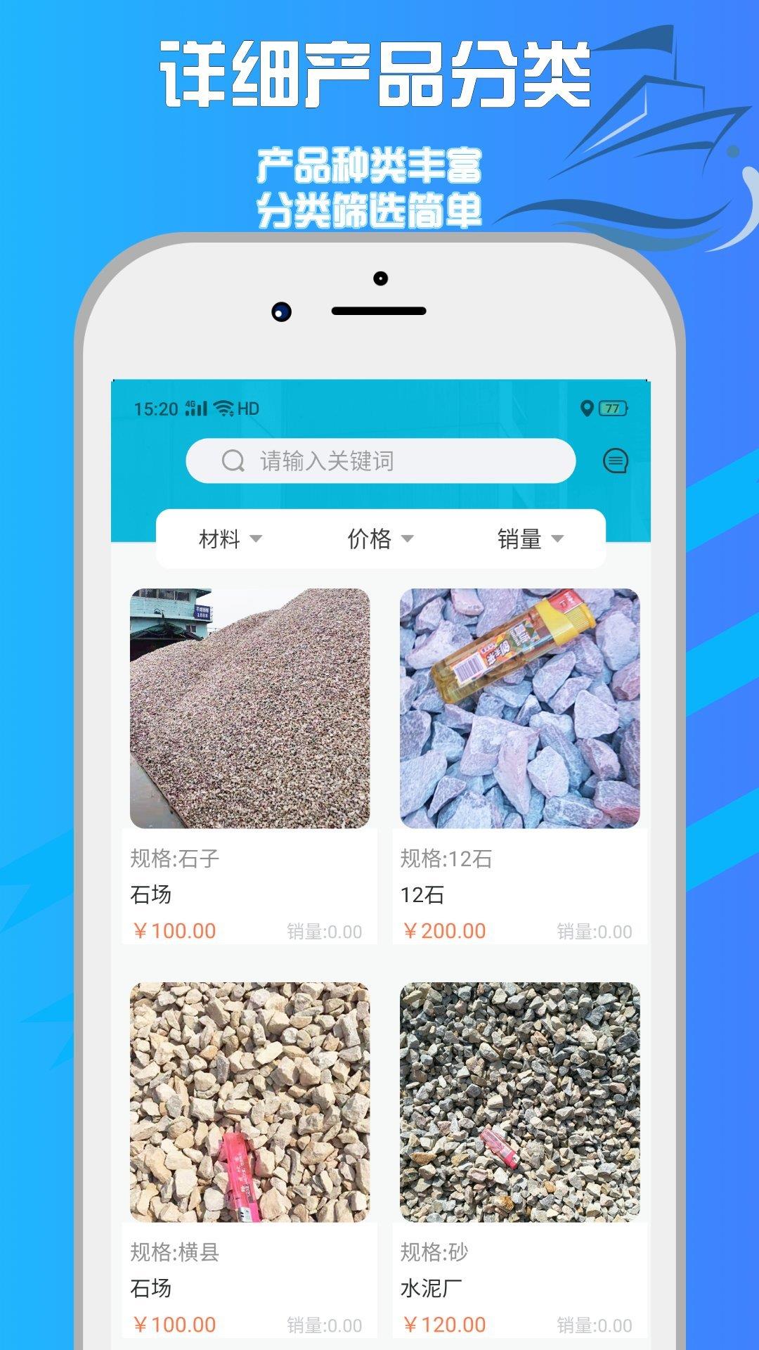 智慧源矿  v1.0.0图3