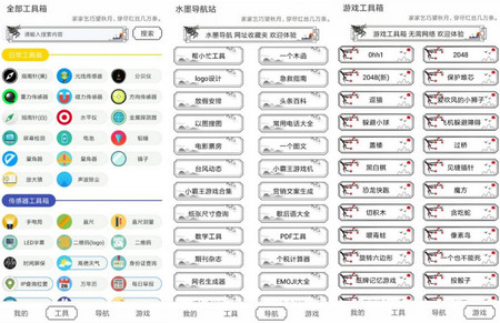 水墨工具箱安卓版  v1.0.0图3