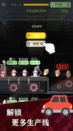 我要当厂长  v1.0.1图1