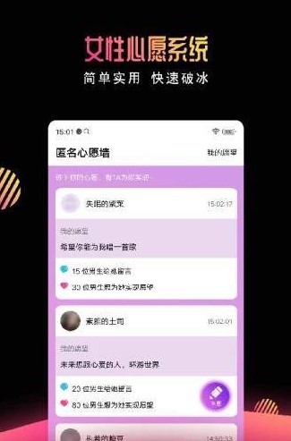 有缘网下载  v6.1.4图1