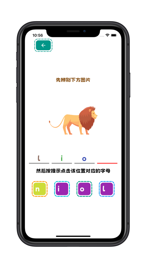 看物拼字词软件  v1.0.0图2