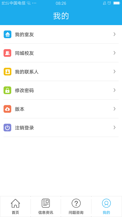 掌上迎新app下载安装