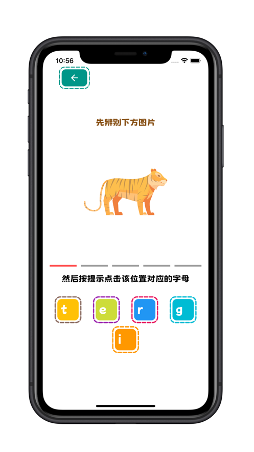 看物拼字词app  v1.0.0图1