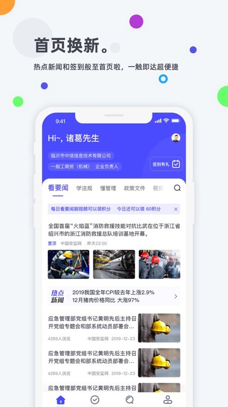 企业培训考试系统  v3.8.2图1