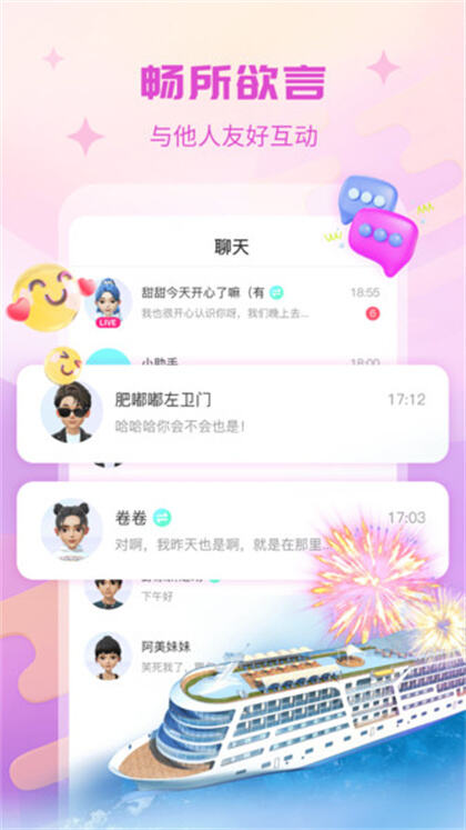 红唇直播最新版  v3.7.6图4