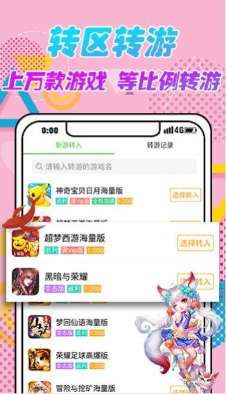 4933游戏盒子  vv6.8.0.59图2