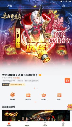 狐狸手游  vv1.0.0图1