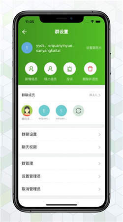 绿蛙密信交友  vv1.2.3图2