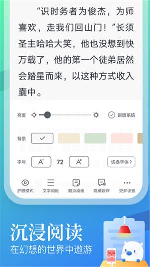 待月小说  vv1.0图1