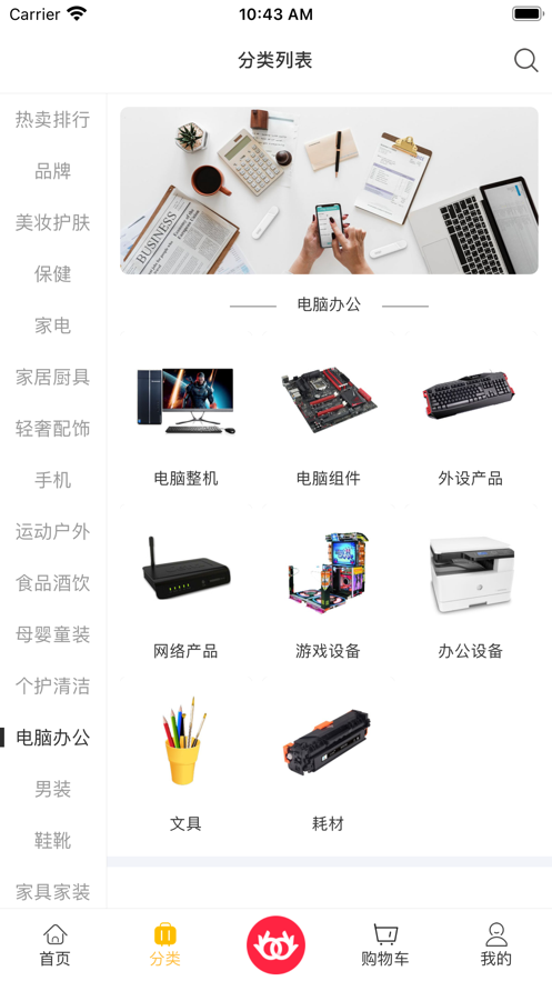 百中盛  v1.0图3