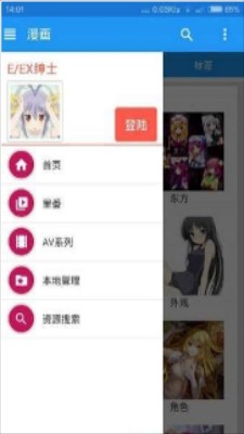 e站漫画免费版  v5.00.00图2