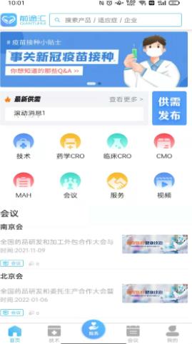 前途汇  v1.0.0图1