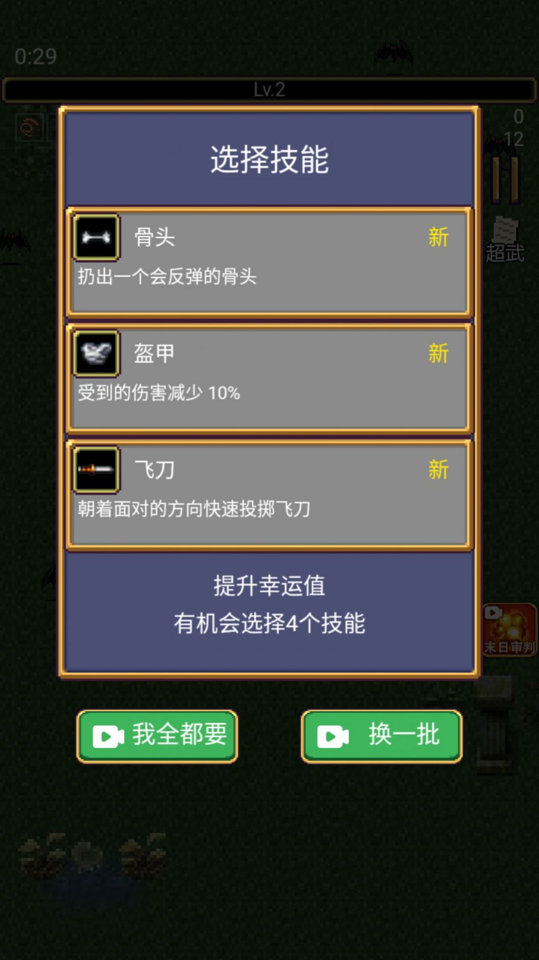 地牢规则怪谈  v1.0.0图2