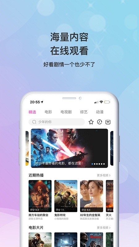 乐播影视大全最新版  v2.0.3图3