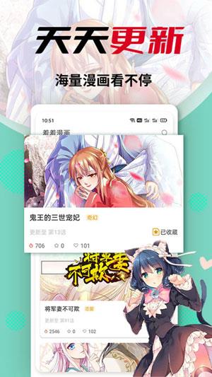 羞羞漫画最新版  v1.2.4图2