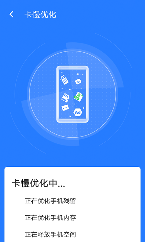 全快速清理大师  v1.0.0图3