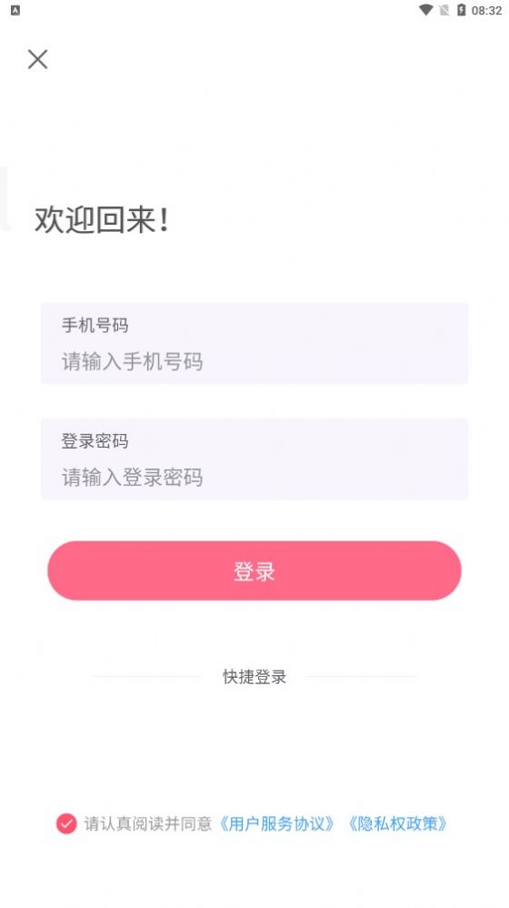 乐趣盲盒  v1.0.2图1