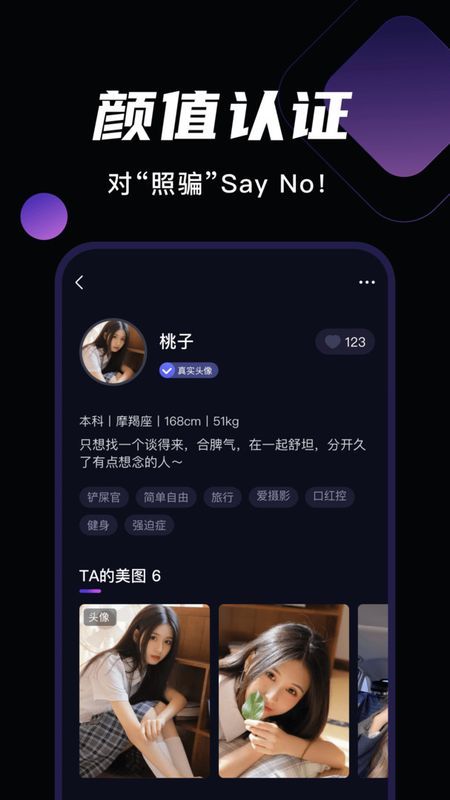 微甜交友下载  v2.0.9图3