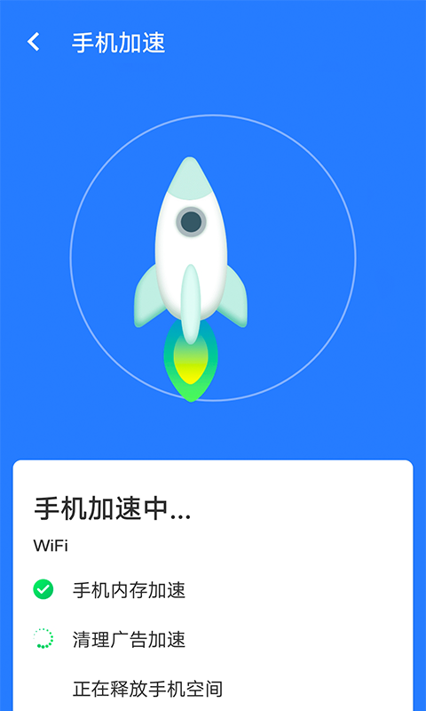 全快速清理大师  v1.0.0图1