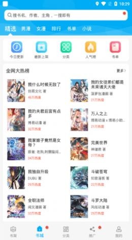 漫画天台2020最新版  v191.6图1