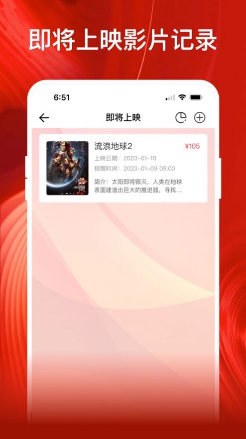 影记免费版  v1.2图4