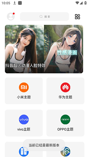 彩虹猫主题库1010apk