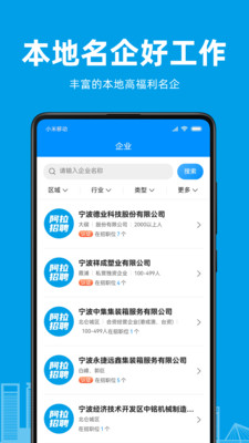 口腔招聘  v1.0.1图2