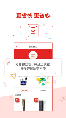 IN品严选  v5.5图1