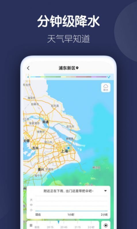 好准天气预报  v1.0.0图3