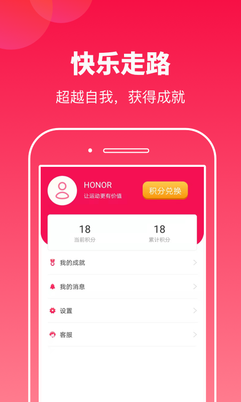 运动多宝  v1.0.1图3