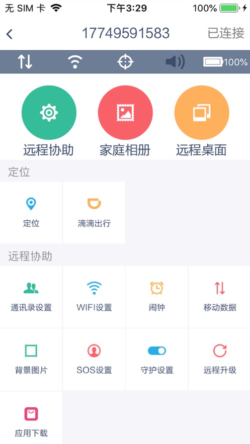 亲情小时光  v1.0图1