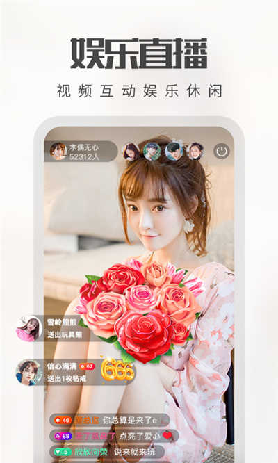 春色直播最新版  v1.0.1图1