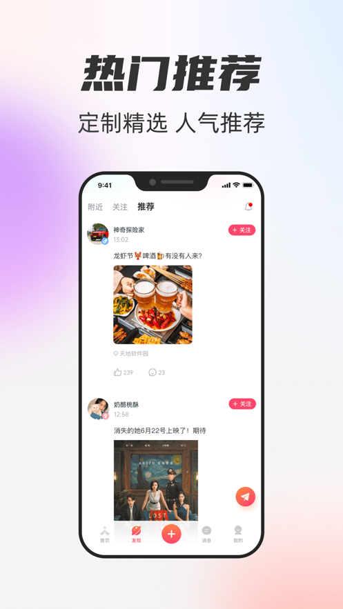 一起一起手机版  v1.0.1图3