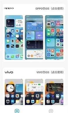 主题库pro  vv8.0图3